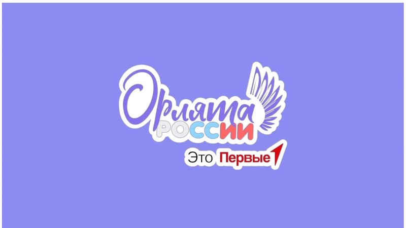Файл:Попова А.М. Орлята презентация.pdf