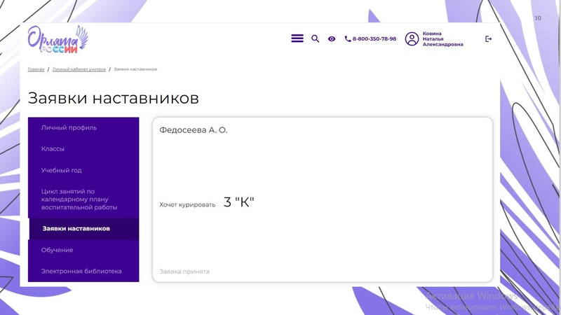 Файл:Попова А.М. Орлята презентация.pdf
