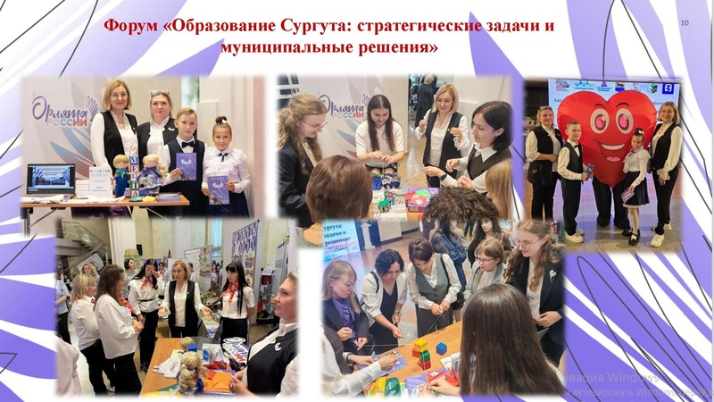 Файл:Попова А.М. Орлята презентация.pdf