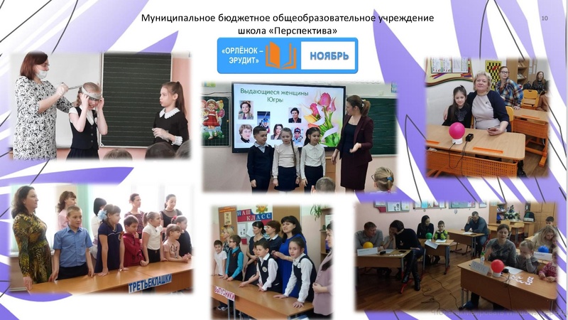 Файл:Попова А.М. Орлята презентация.pdf