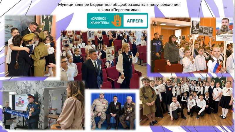 Файл:Попова А.М. Орлята презентация.pdf