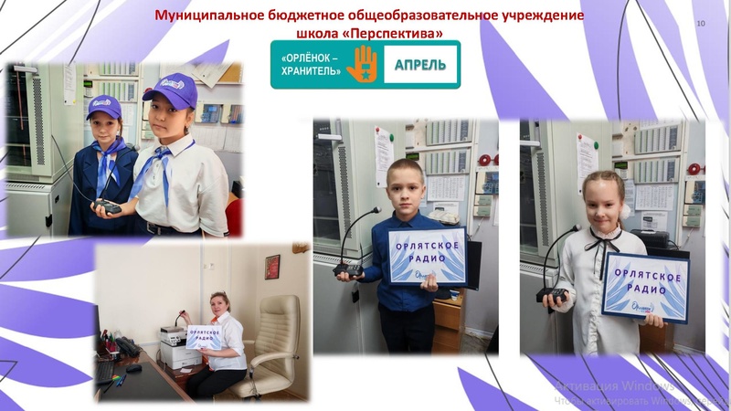 Файл:Попова А.М. Орлята презентация.pdf
