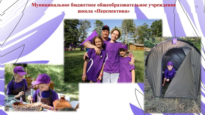Файл:Попова А.М. Орлята презентация.pdf