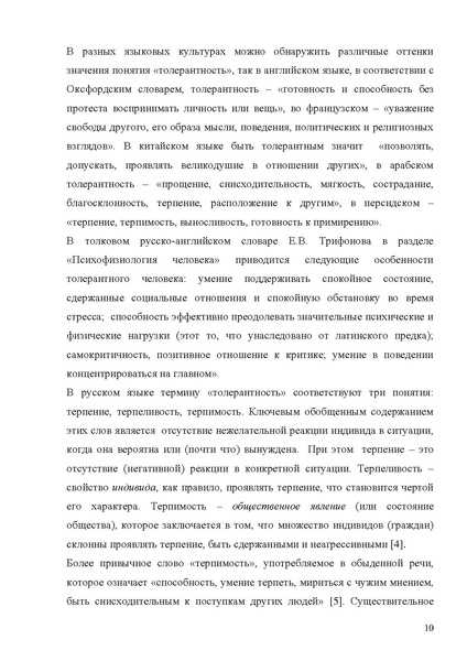 Файл:Сборник статей С=Петербург.PDF