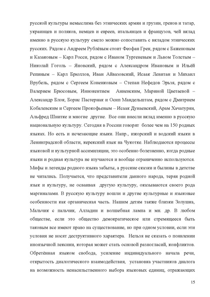 Файл:Сборник статей С=Петербург.PDF