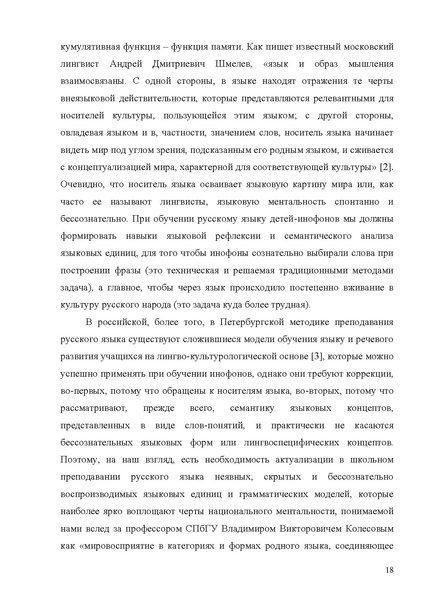 Файл:Сборник статей С=Петербург.PDF