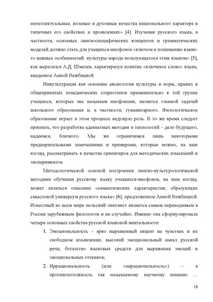 Файл:Сборник статей С=Петербург.PDF