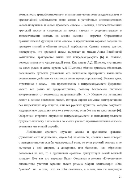 Файл:Сборник статей С=Петербург.PDF
