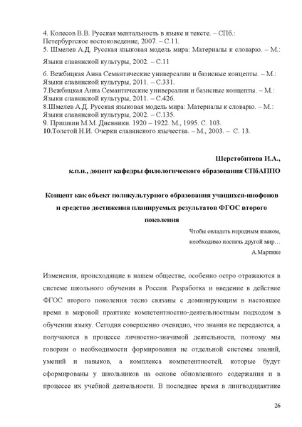 Файл:Сборник статей С=Петербург.PDF