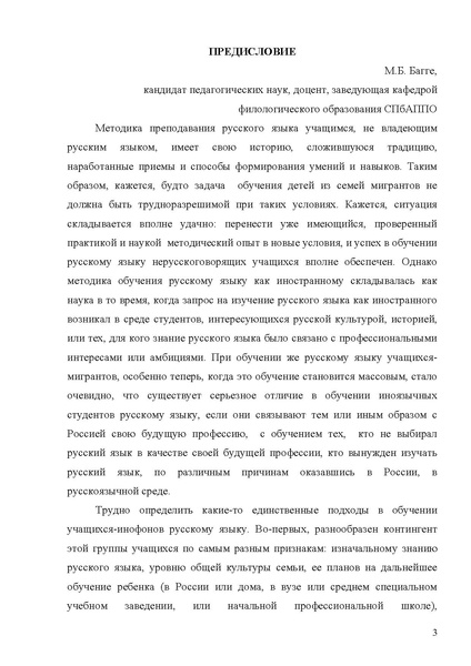 Файл:Сборник статей С=Петербург.PDF