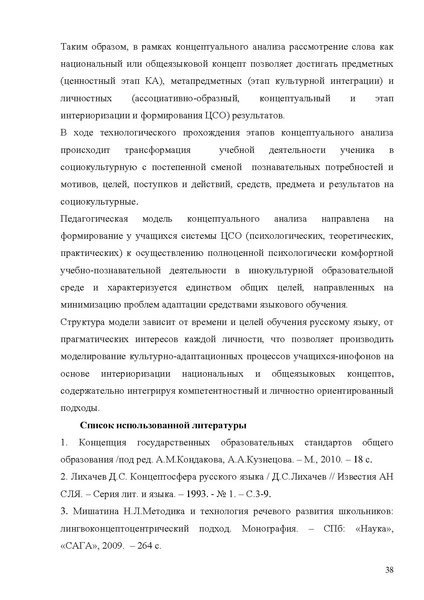 Файл:Сборник статей С=Петербург.PDF
