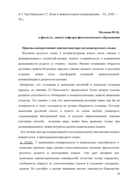 Файл:Сборник статей С=Петербург.PDF