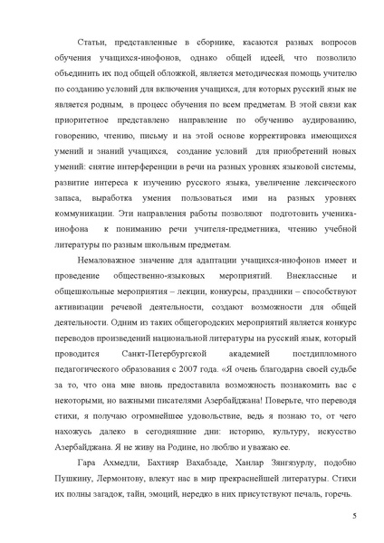 Файл:Сборник статей С=Петербург.PDF