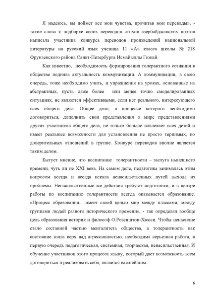 Файл:Сборник статей С=Петербург.PDF