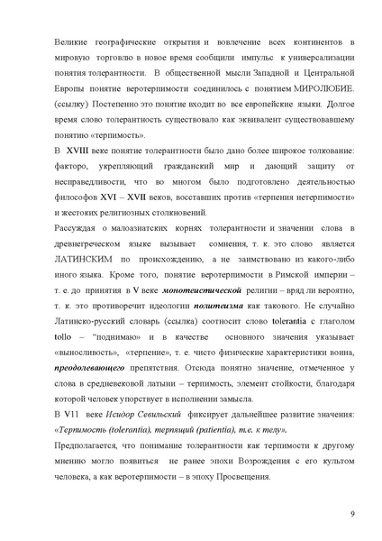 Файл:Сборник статей С=Петербург.PDF