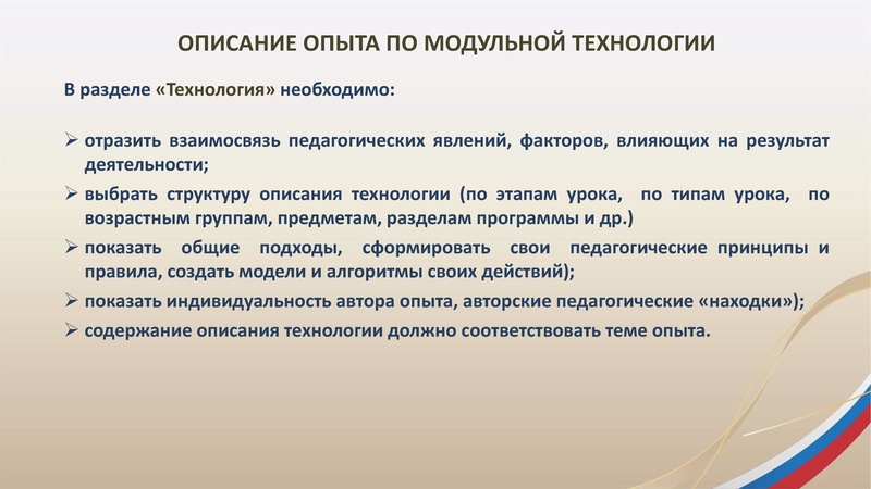 Файл:Структурирование и представление собственного педагогического опыта.pdf