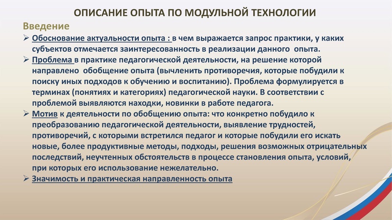 Файл:Структурирование и представление собственного педагогического опыта.pdf