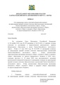 Миниатюра для версии от 08:44, 30 июня 2026