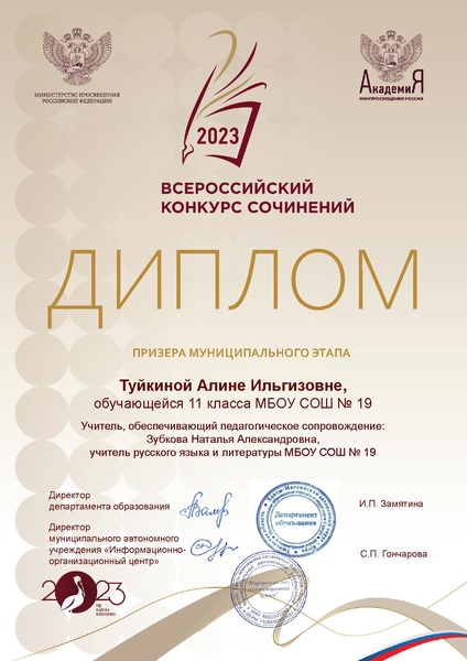 Файл:ВКС СОШ 19 Туйкиной АИ.pdf