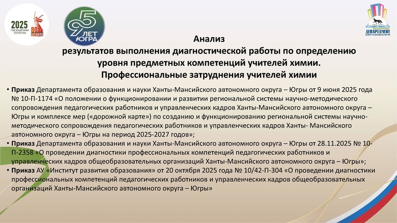 Файл:ГМО 2 23.01.2026.pdf