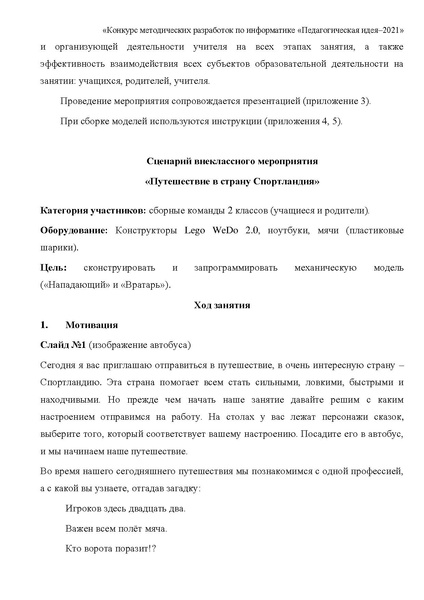 Файл:Гилязова Н.О.pdf