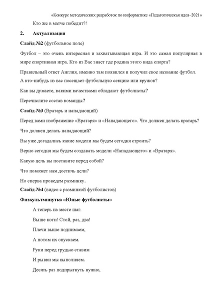 Файл:Гилязова Н.О.pdf