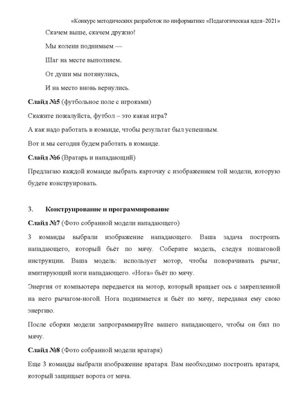 Файл:Гилязова Н.О.pdf