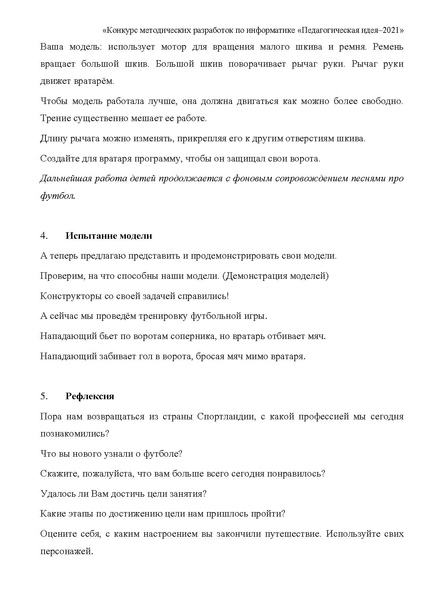 Файл:Гилязова Н.О.pdf