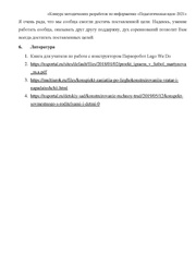 следующая страница →