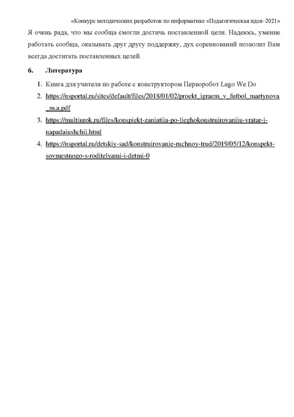 Файл:Гилязова Н.О.pdf