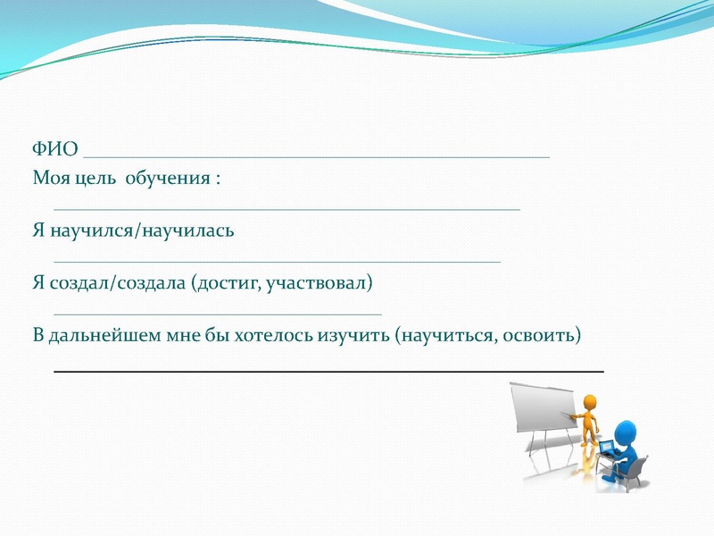 Файл:ИОМ для успешной реализации проектной и исследовательско йдеятельности.pdf