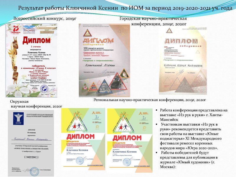 Файл:ИОМ для успешной реализации проектной и исследовательско йдеятельности.pdf