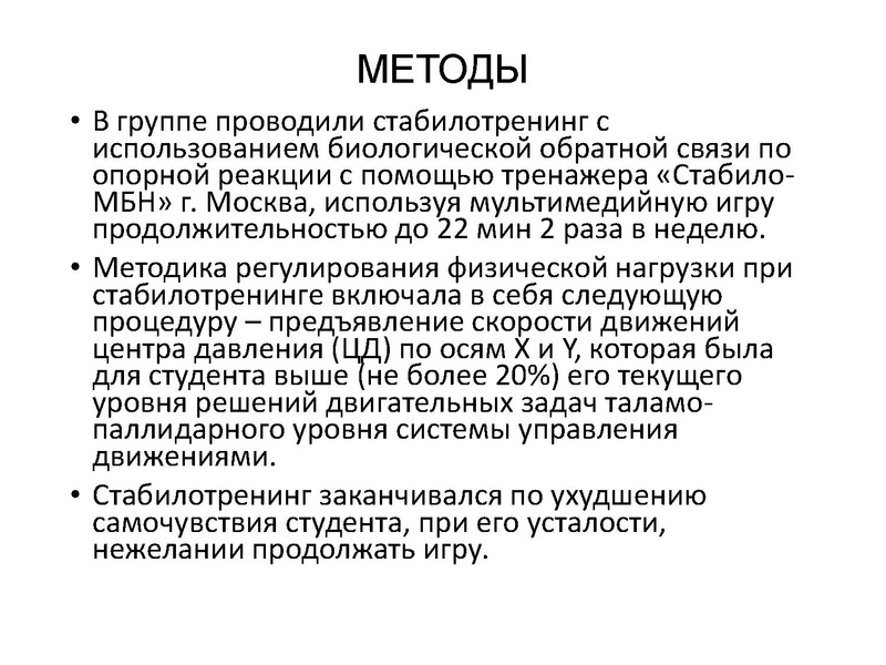 Файл:Инновационные здоровьесберегающие технологии.pdf