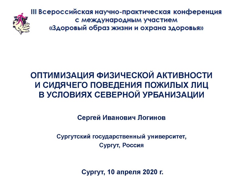 Файл:Инновационные здоровьесберегающие технологии.pdf