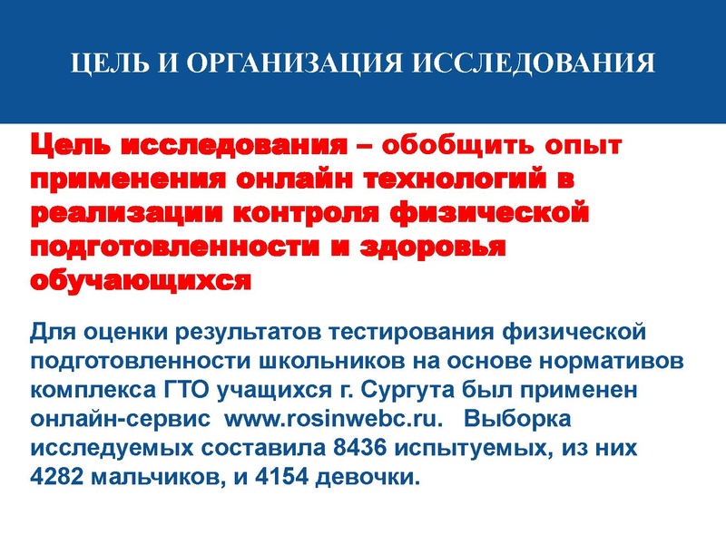 Файл:Инновационные здоровьесберегающие технологии.pdf