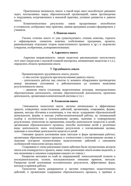 Файл:Конкурс от 14.04.2022 № 625.pdf