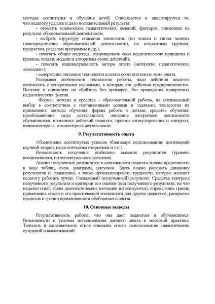 Файл:Конкурс от 14.04.2022 № 625.pdf