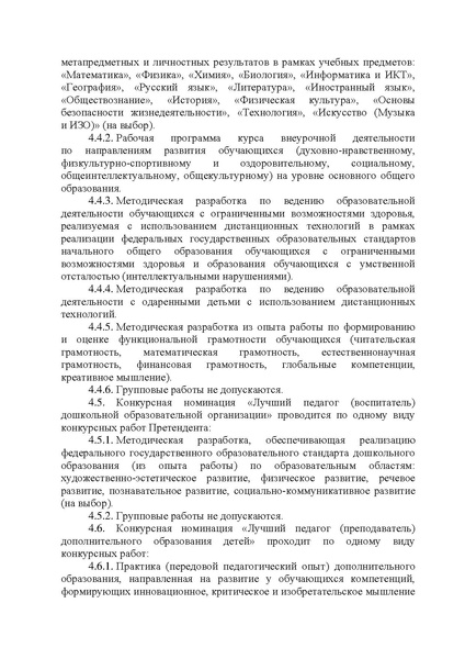 Файл:Конкурс от 14.04.2022 № 625.pdf