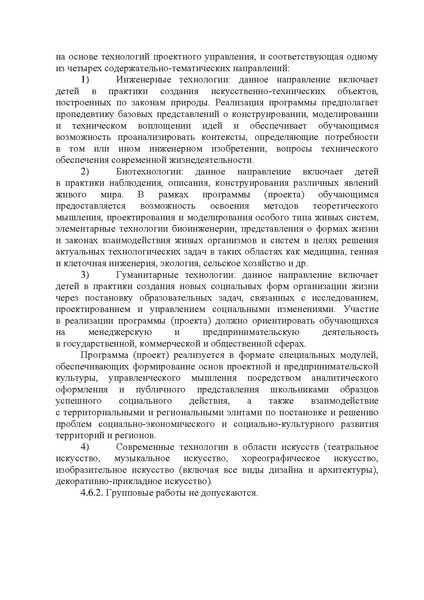 Файл:Конкурс от 14.04.2022 № 625.pdf