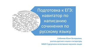 Навигатор задание 27 с примерами.pdf