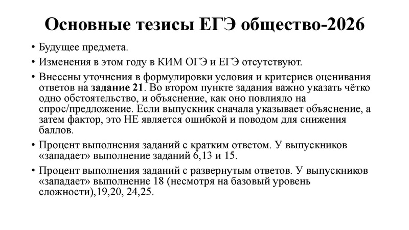 Файл:Презентация ОМЕЛЬЧУК.pdf