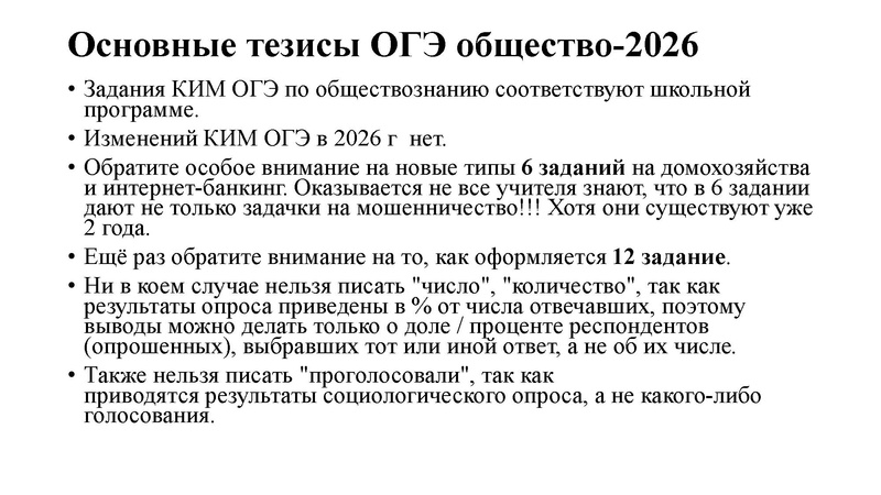 Файл:Презентация ОМЕЛЬЧУК.pdf