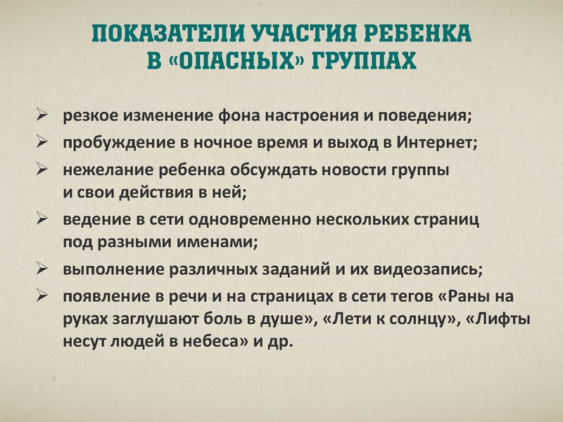 Файл:Презентация к Всероссийскому родительскому собранию.pdf