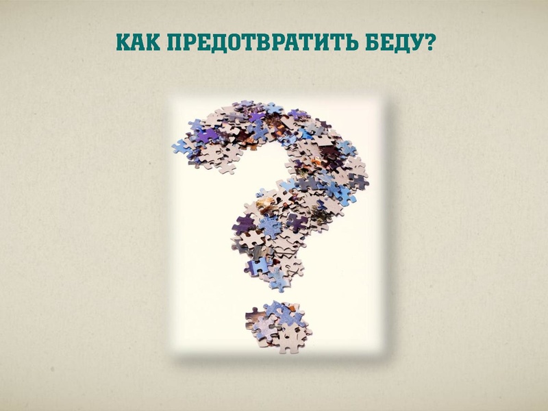 Файл:Презентация к Всероссийскому родительскому собранию.pdf