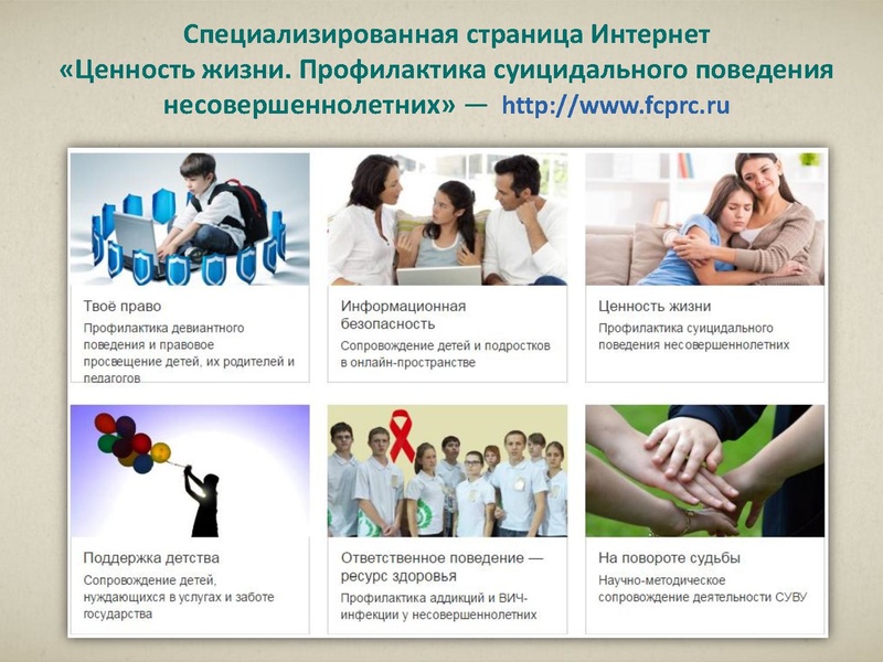 Файл:Презентация к Всероссийскому родительскому собранию.pdf