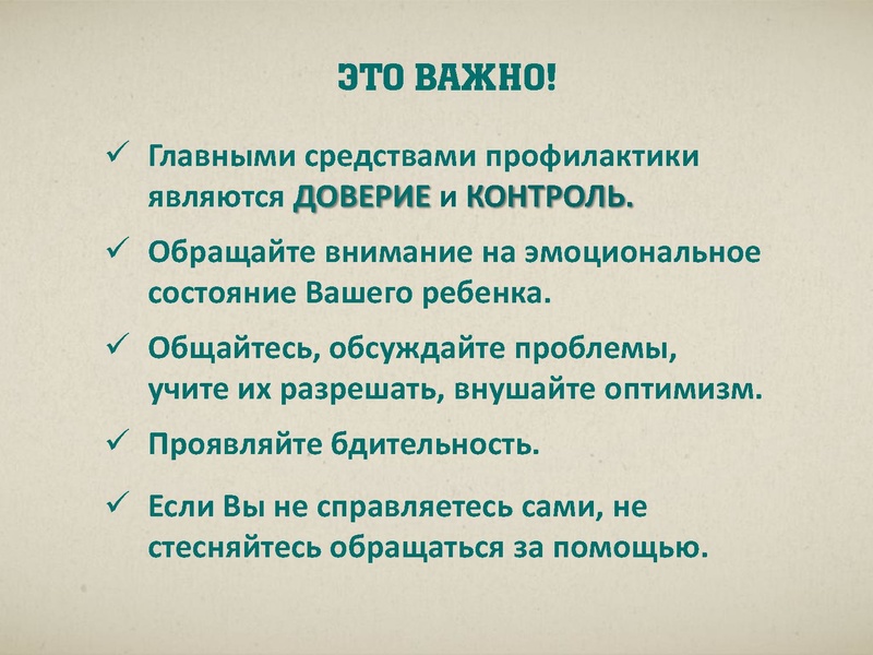 Файл:Презентация к Всероссийскому родительскому собранию.pdf