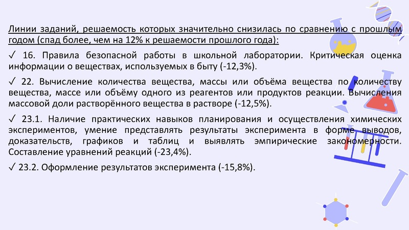Файл:Результаты ГИА 2025-26.pdf