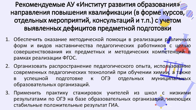 Файл:Результаты ГИА 2025-26.pdf