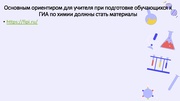 следующая страница →