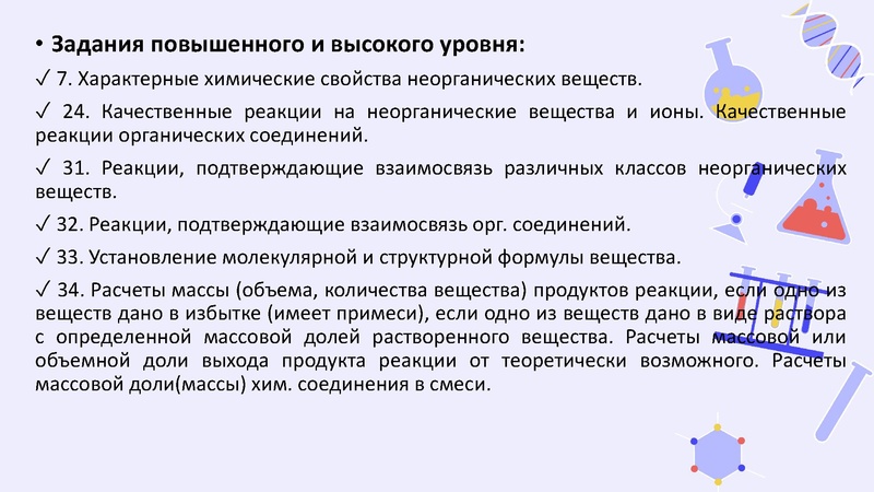 Файл:Результаты ГИА 2025-26.pdf